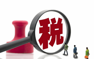 跨境卖家清晨收到 “补税短信”：九成无需惊慌