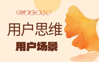 跨境电商进入“圈层时代”：不懂用户类型，再多流量也留不住