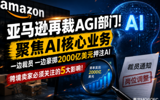 亚马逊从“关键词电商”走向“需求电商”，中国卖家如何应对？