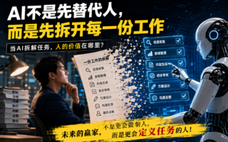 AI越强，人的“笨功夫”为什么反而越值钱