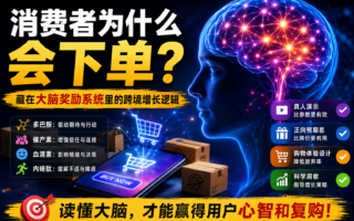 为什么达人演示比参数堆砌更容易促成下单
