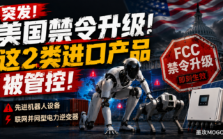 机器人出海美国突然变天，Covered List究竟意味着什么