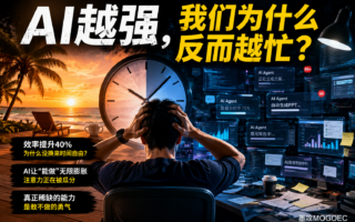 自动化之后，人类为什么没有变闲？Dan Shipper说中了一个真相