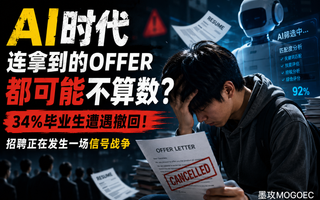 从简历到面试，AI正在逐层摧毁招聘里的“有效信号”