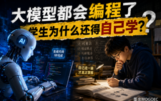 AI越会干活，人为什么反而越要练“笨功夫”？