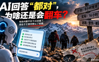 AI回答越专业，我为什么反而更喜欢追问这一句话？